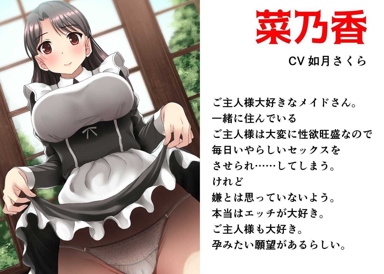 サンプル画像2:エッチになってもいいですよ？(ヌアンナキリカ) [d_214748]