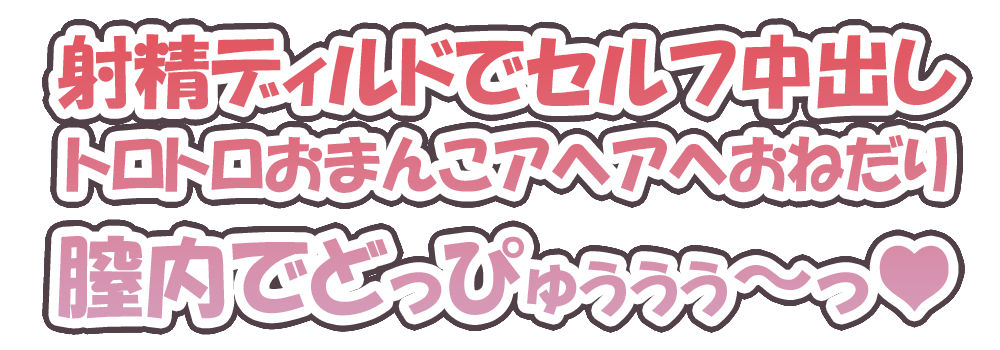 サンプル画像1:【ガチ実演】現役Vtuberに射精ディルドで中出しオナニーさせてみた(DragonMango) [d_214855]