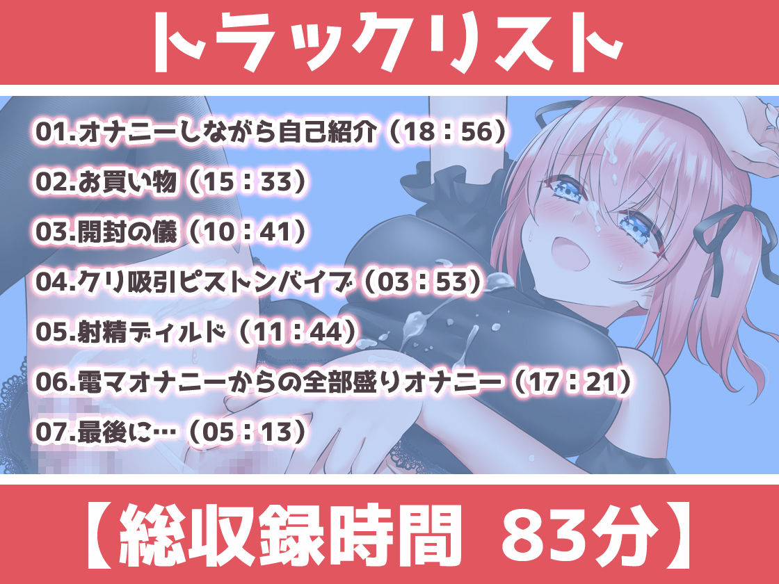 サンプル画像4:【ガチ実演】現役Vtuberに射精ディルドで中出しオナニーさせてみた(DragonMango) [d_214855]