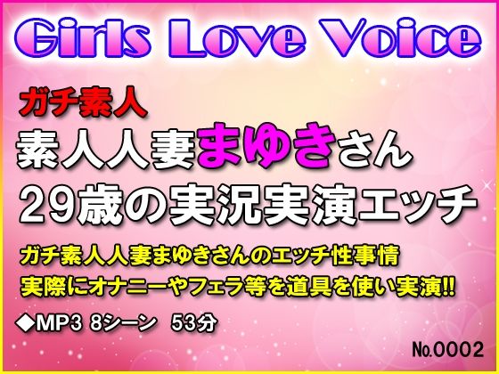 サンプル画像2:本気エロボイス 総集編 お買い得抜きどころ満載7本セット（vol-002）(ガールズラブボイス) [d_214896]