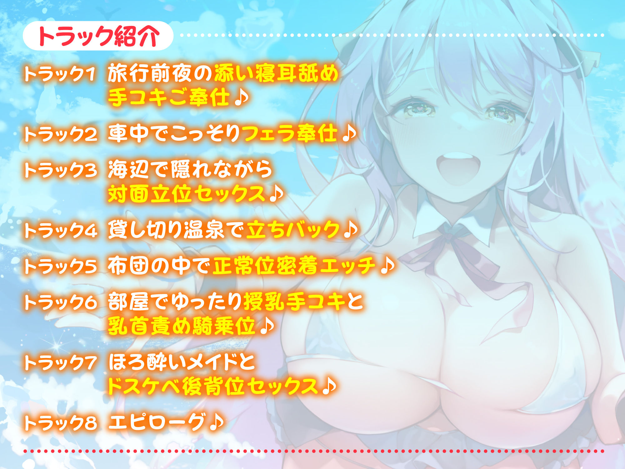 サンプル画像1:【KU100】ご奉仕メイドのあまあま新婚旅行エッチ 〜ご主人さま、いつでもどこでもシていいですからね♪〜【りふれぼプレミアムシリーズ】(スタジオりふれぼ) [d_214994]