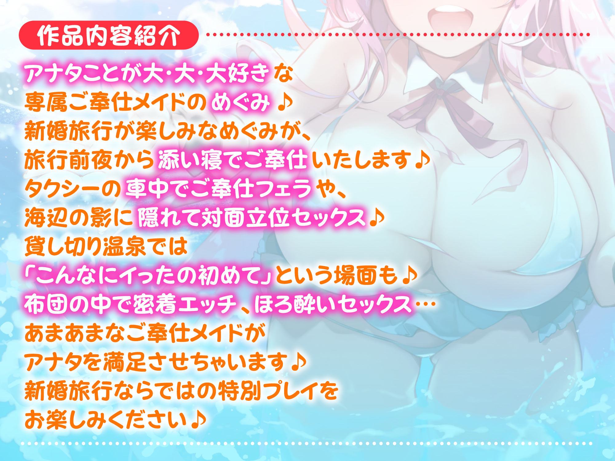 サンプル画像2:【KU100】ご奉仕メイドのあまあま新婚旅行エッチ 〜ご主人さま、いつでもどこでもシていいですからね♪〜【りふれぼプレミアムシリーズ】(スタジオりふれぼ) [d_214994]