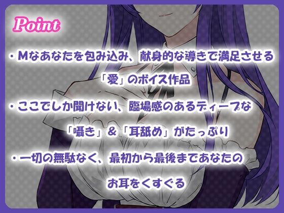 サンプル画像1:耳舐めが大好きなご主人様へ〜三の夜〜(エアリクス（Airlcx）) [d_215008]