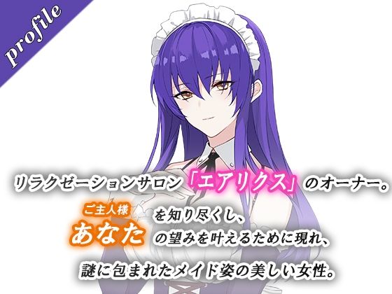 サンプル画像3:耳舐めが大好きなご主人様へ〜三の夜〜(エアリクス（Airlcx）) [d_215008]