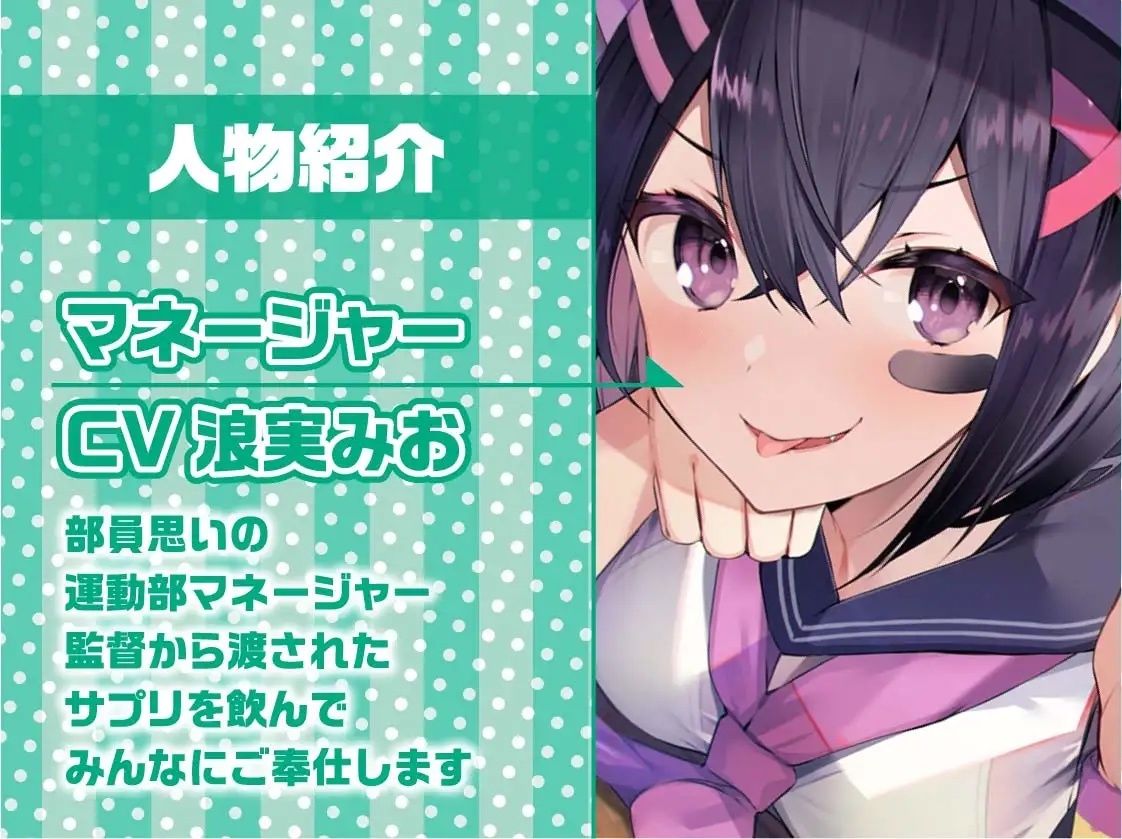 サンプル画像5:キメセク！！ヤリハメ性処理用野球部マネージャー！【フォーリーサウンド】(テグラユウキ) [d_215020]