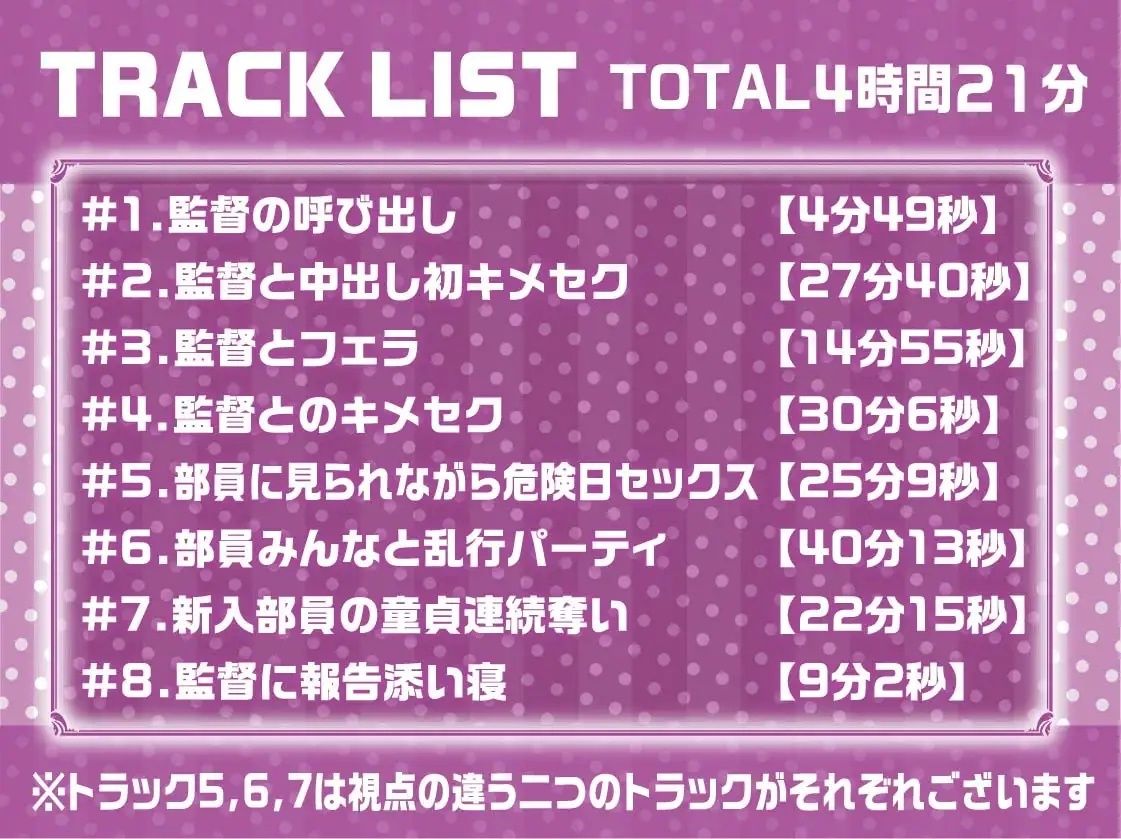 サンプル画像6:キメセク！！ヤリハメ性処理用野球部マネージャー！【フォーリーサウンド】(テグラユウキ) [d_215020]