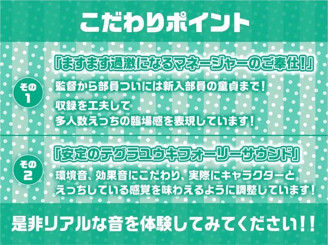 キメセク！！ヤリハメ性処理用野球部マネージャー！【フォーリーサウンド】