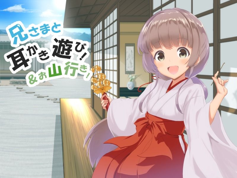 サンプル画像1:三作品セット 兄様と耳かき遊び！、耳かき堂、どきどきエステ(mazanka2) [d_215164]