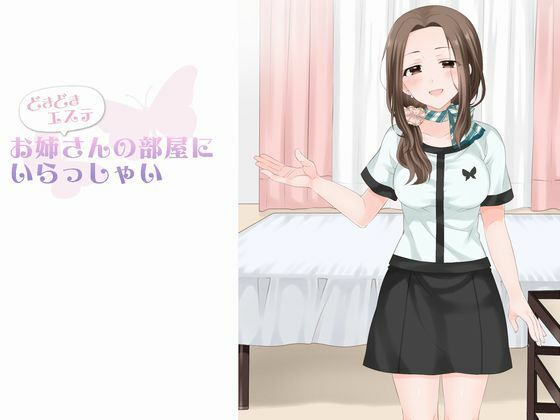 サンプル画像3:三作品セット 兄様と耳かき遊び！、耳かき堂、どきどきエステ(mazanka2) [d_215164]