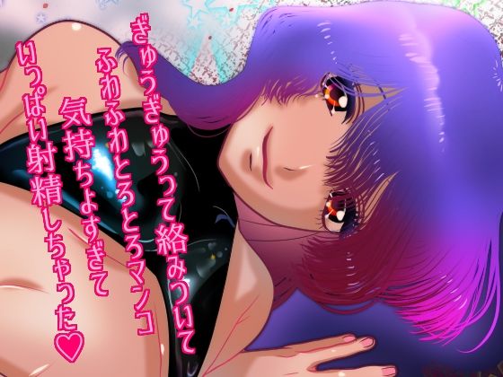 サンプル画像1:可愛い男の娘に入れて入れられる(asmr癒しボイス研究室) [d_215168]