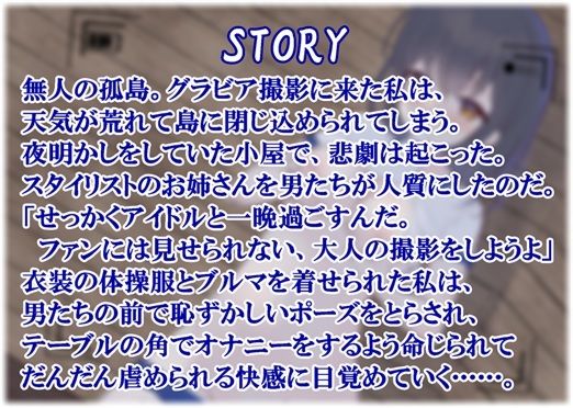 サンプル画像1:【音声作品】女性視点凌●ドラマ「え、帰れないの？」(SEI’s factory) [d_215258]