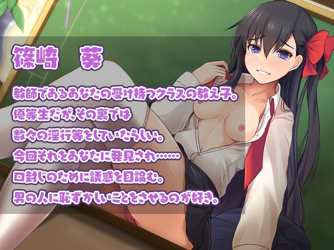 サンプル画像1:小悪魔JK教え子の口封じ誘惑エッチ〜恥ずかしい疑似セックスで射精しちゃう僕〜(クッキーボイス) [d_215261]