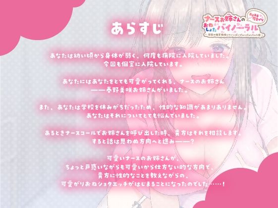 サンプル画像2:ナースお姉さんのあまあま可愛がりおねしょたバイノーラル〜深夜の個室病棟にていっぱいぴゅっぴゅしちゃう僕〜(クッキーボイス) [d_215291]