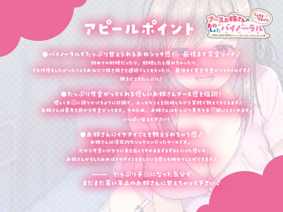 サンプル画像3:ナースお姉さんのあまあま可愛がりおねしょたバイノーラル〜深夜の個室病棟にていっぱいぴゅっぴゅしちゃう僕〜(クッキーボイス) [d_215291]