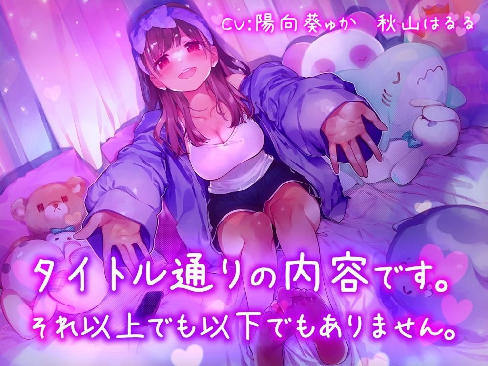 サンプル画像1:全肯定されて心の奥底から幸せになるオナサポ(B-bishop) [d_215293]