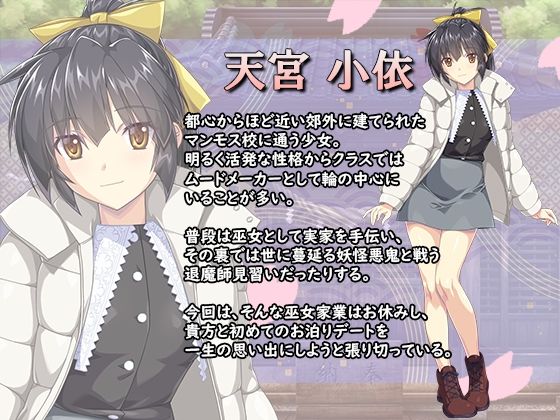 サンプル画像1:【恋愛疑似体験】いけない！巫女神さま2【96kHz フォリーサウンド作品】(ぽいずん) [d_215310]