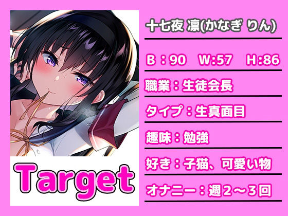 サンプル画像2:学園ハーレム計画〜Case 十七夜 凛〜(ぽいずん) [d_215311]