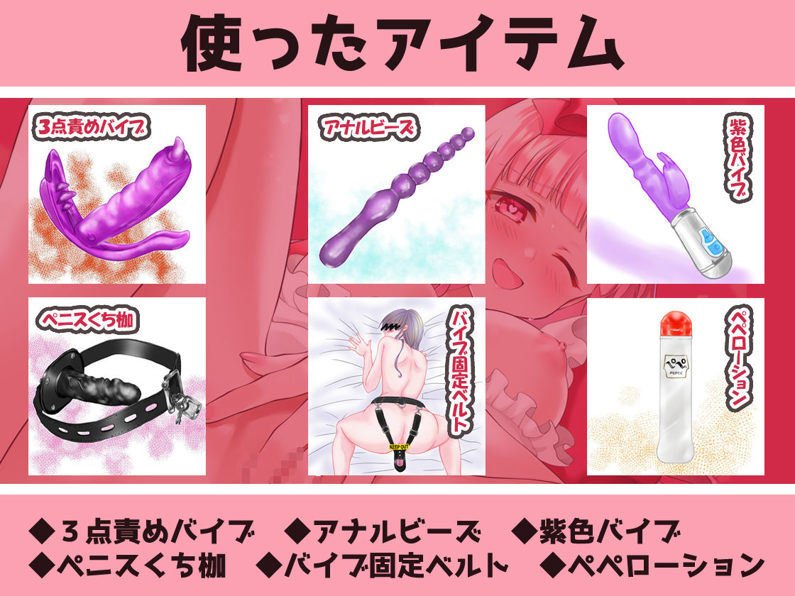 サンプル画像3:【ガチ実演】ロリ声ど素人アナル処女喪失→＊尻穴開発セルフ4Pでアヘオホ快楽堕ち(DragonMango) [d_215342]