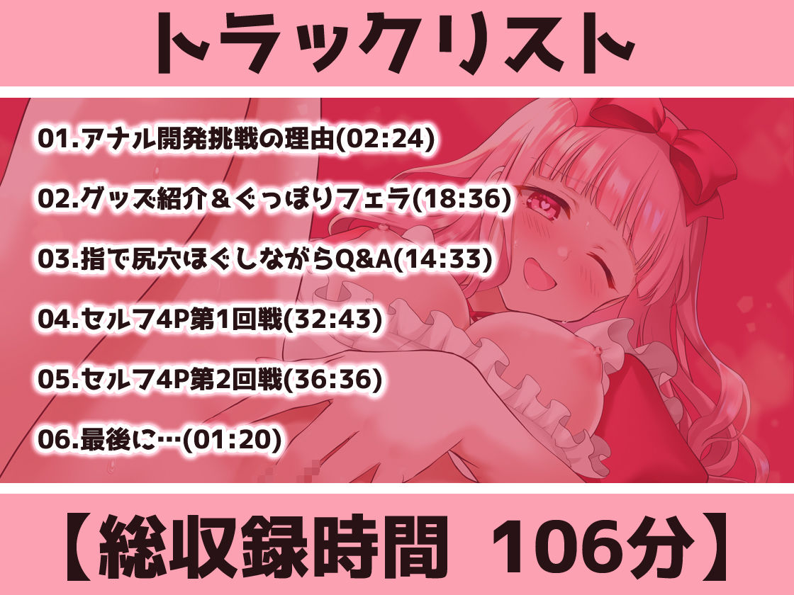 サンプル画像4:【ガチ実演】ロリ声ど素人アナル処女喪失→＊尻穴開発セルフ4Pでアヘオホ快楽堕ち(DragonMango) [d_215342]