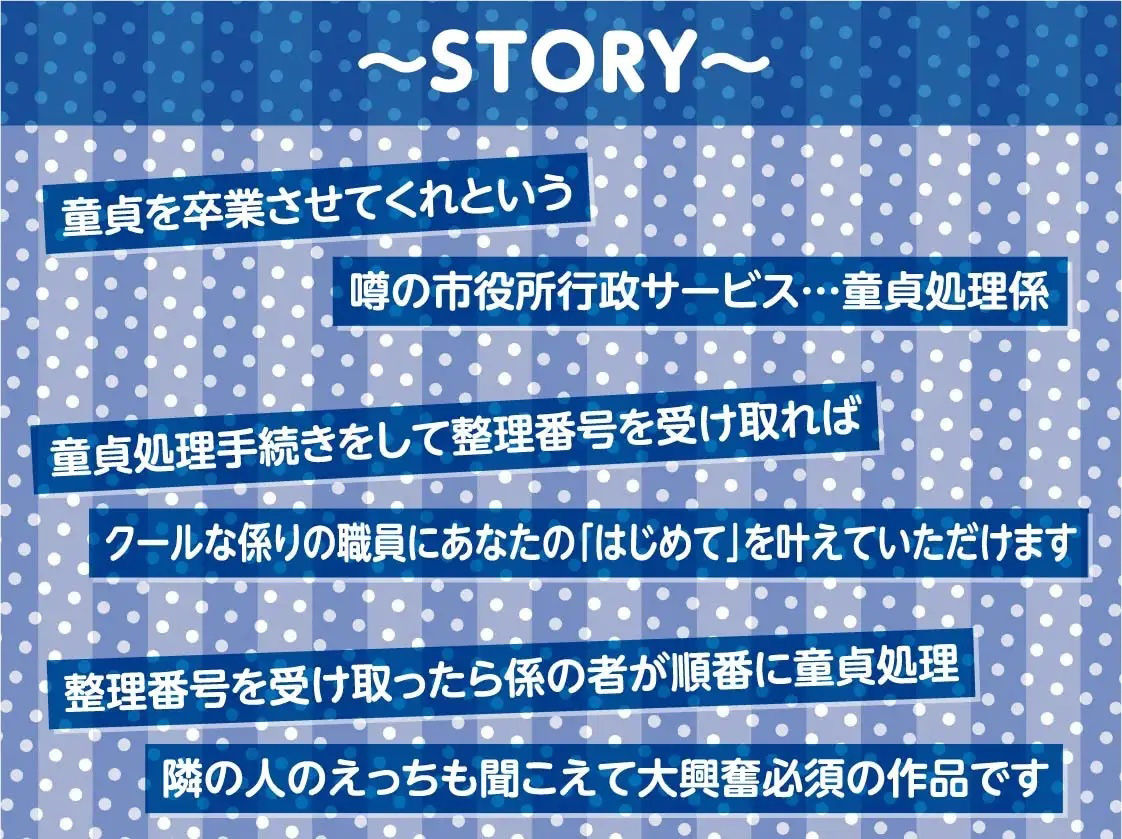 サンプル画像3:童貞処理委員会へようこそ！！【フォーリーサウンド】(テグラユウキ) [d_215348]