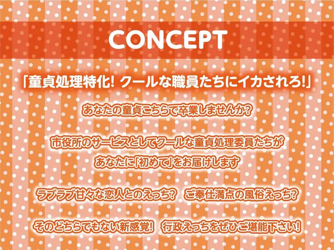 サンプル画像4:童貞処理委員会へようこそ！！【フォーリーサウンド】(テグラユウキ) [d_215348]