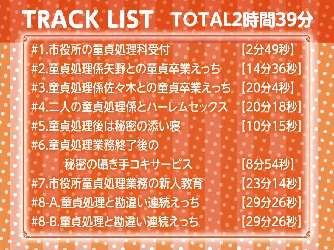 サンプル画像6:童貞処理委員会へようこそ！！【フォーリーサウンド】(テグラユウキ) [d_215348]