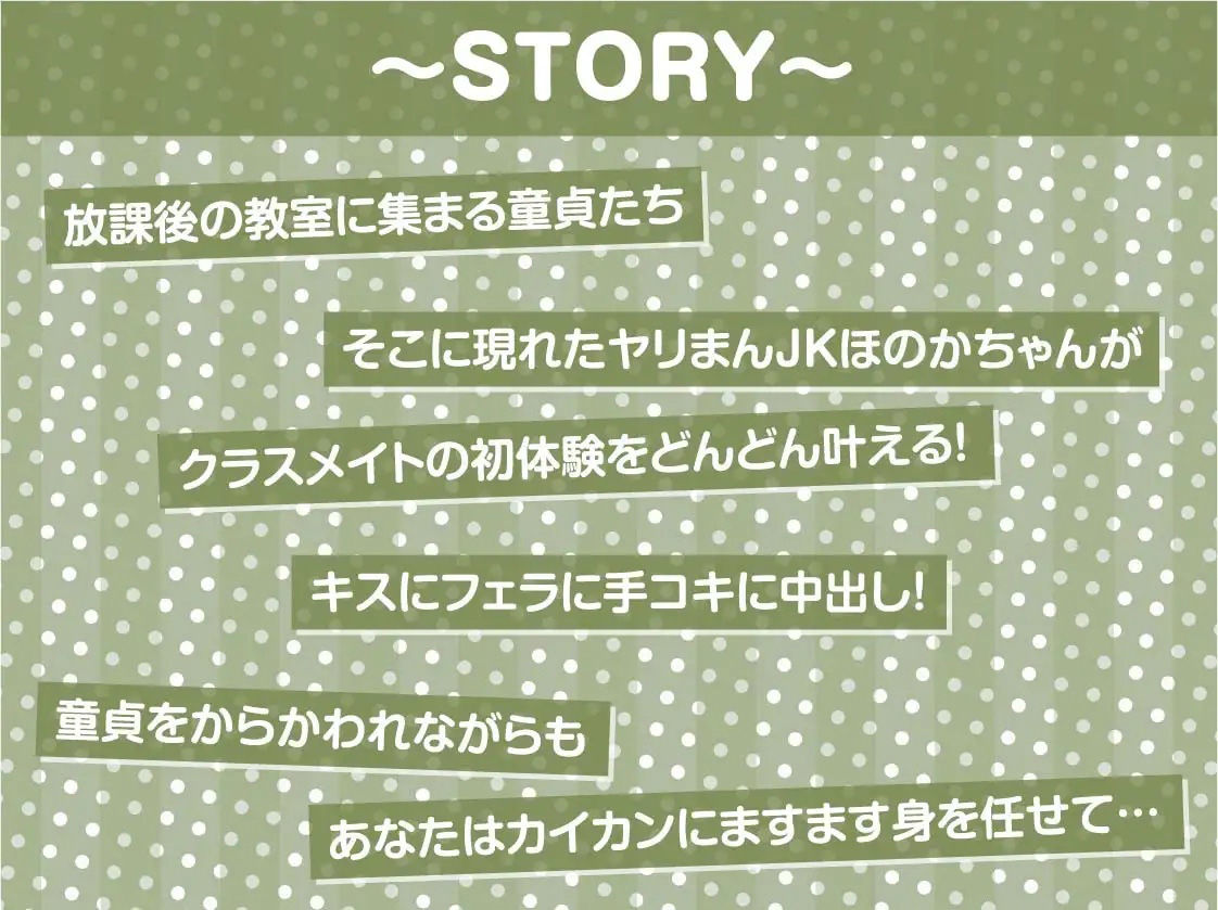 サンプル画像3:ほのかちゃんの連続童貞卒業式！【フォーリーサウンド】(テグラユウキ) [d_215353]