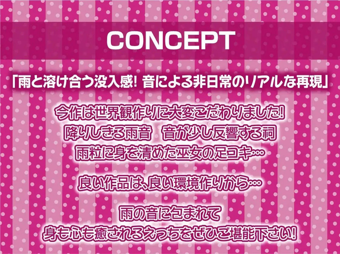 サンプル画像4:雨濡れ神巫女二人と雨宿りセックス【フォーリーサウンド】(テグラユウキ) [d_215354]