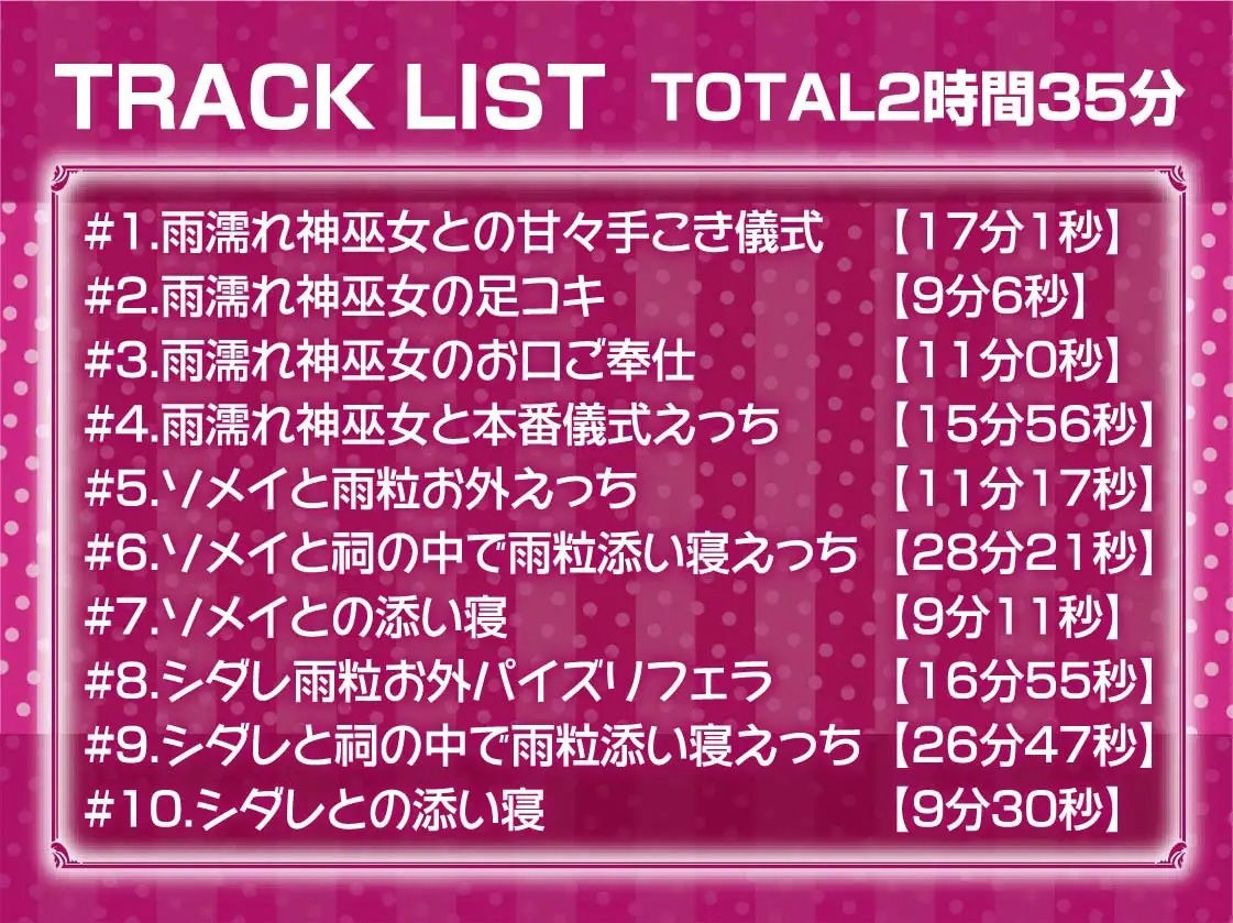 サンプル画像6:雨濡れ神巫女二人と雨宿りセックス【フォーリーサウンド】(テグラユウキ) [d_215354]