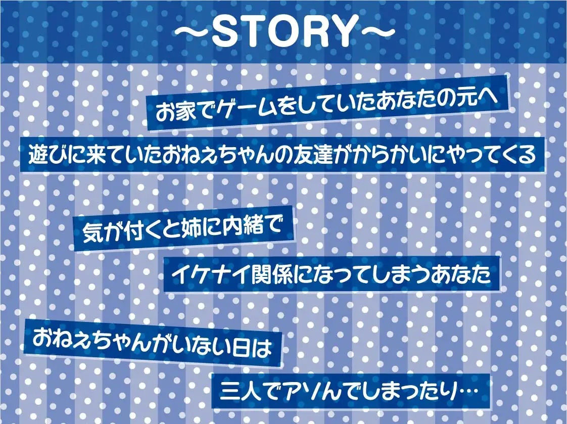 サンプル画像3:友達のおねぇちゃん達とのイタズラ中出し性活【フォーリーサウンド】(テグラユウキ) [d_215360]