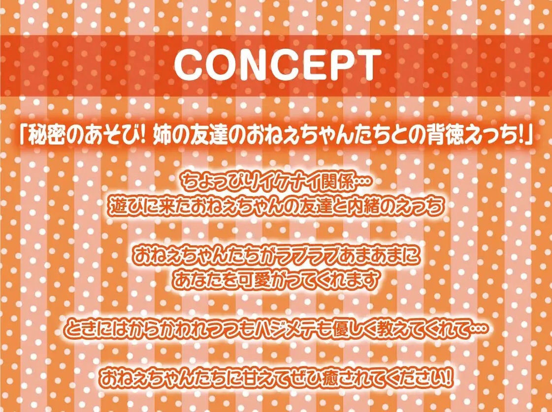 サンプル画像4:友達のおねぇちゃん達とのイタズラ中出し性活【フォーリーサウンド】(テグラユウキ) [d_215360]