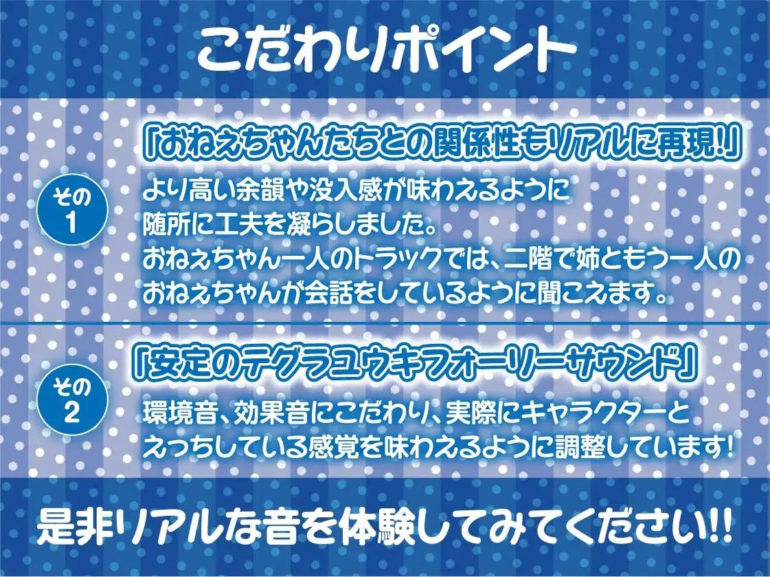 サンプル画像6:友達のおねぇちゃん達とのイタズラ中出し性活【フォーリーサウンド】(テグラユウキ) [d_215360]