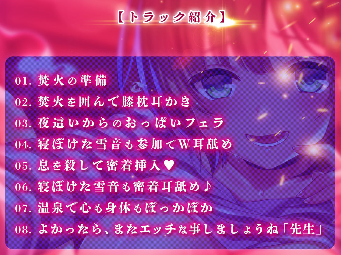 サンプル画像4:教え子JKと密着キャンプ♪ 〜甘やかしてくれる教え子は好きですか？〜(杏仁亭) [d_215384]