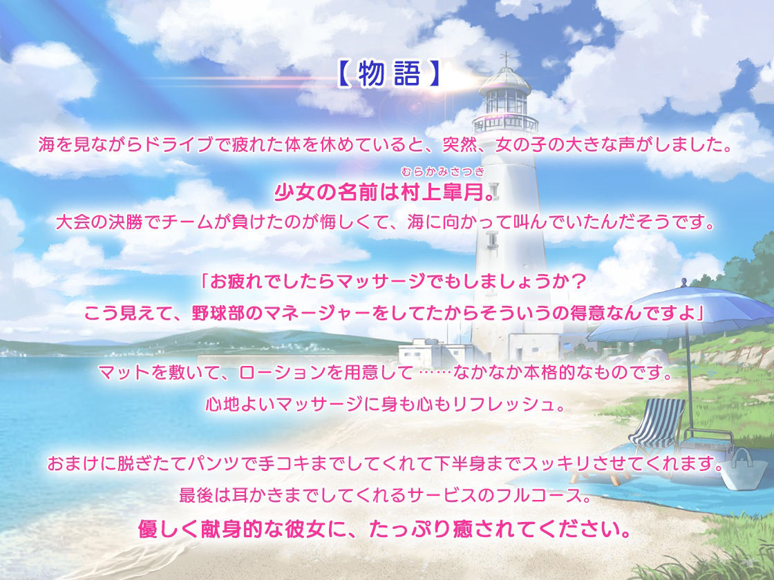 サンプル画像1:夏と潮騒の耳舐め 〜浜辺で過ごす欲情マッサージ〜(杏仁亭) [d_215386]