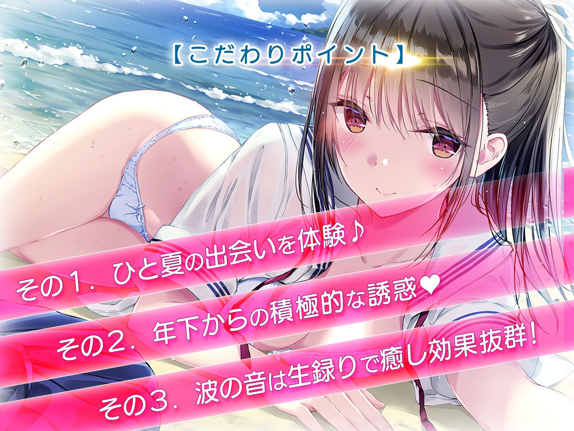 サンプル画像3:夏と潮騒の耳舐め 〜浜辺で過ごす欲情マッサージ〜(杏仁亭) [d_215386]