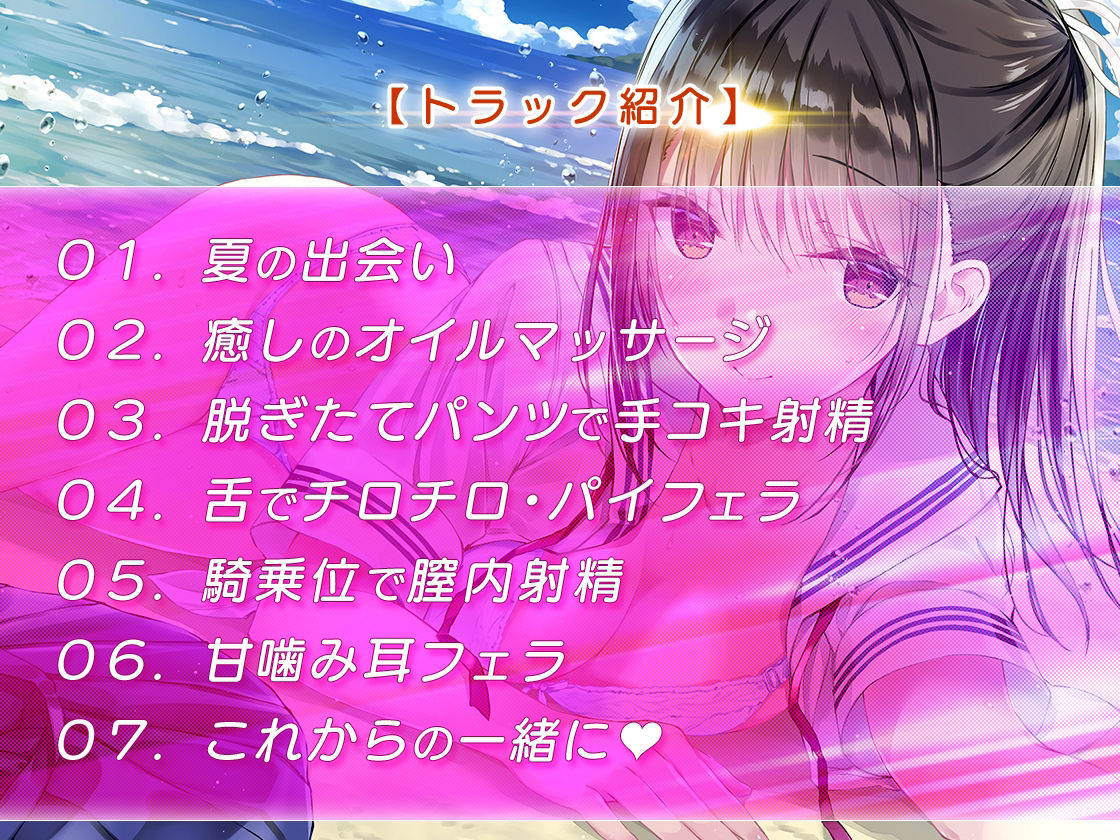 サンプル画像4:夏と潮騒の耳舐め 〜浜辺で過ごす欲情マッサージ〜(杏仁亭) [d_215386]