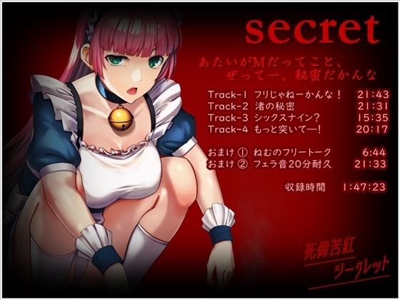 サンプル画像3:【死偉苦紅（シークレット）】レディースチーム「死偉苦紅」の元総長が、実は、M？ 元特攻隊長、渚の秘密とは？ 処女だけど、イクぜ！ タイマン！(微熱兆候) [d_215410]