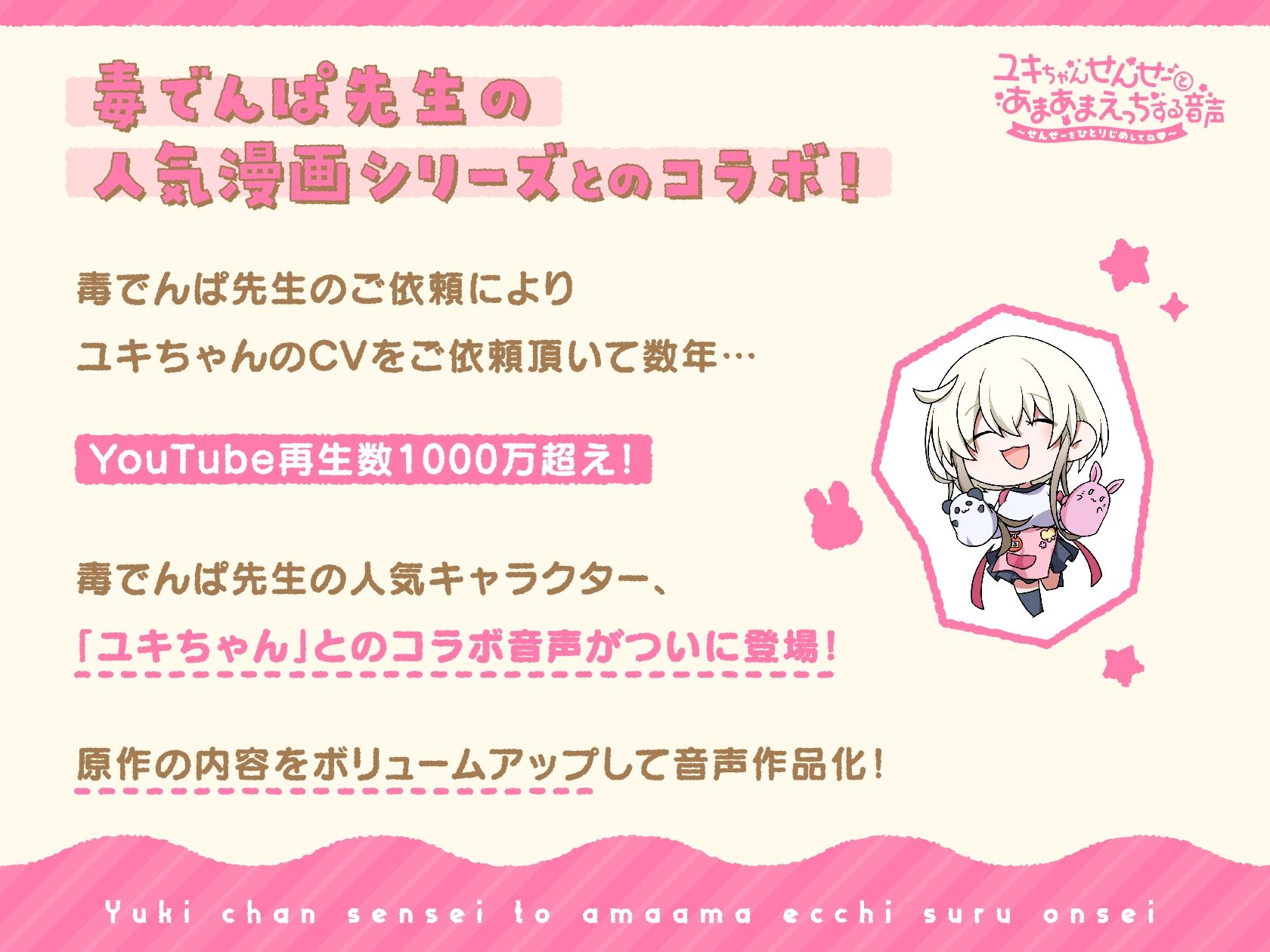 サンプル画像1:【CG特典つき】ユキちゃんせんせーとあまあまえっちする音声〜せんせーをひとりじめしてね〜(いちのや) [d_215427]