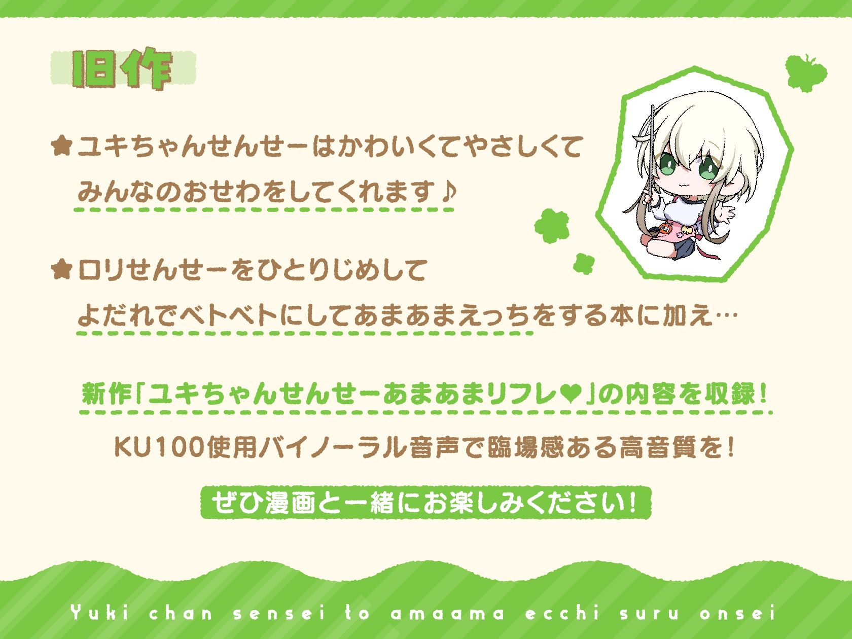 サンプル画像2:【CG特典つき】ユキちゃんせんせーとあまあまえっちする音声〜せんせーをひとりじめしてね〜(いちのや) [d_215427]