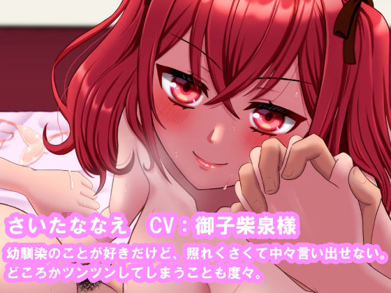 サンプル画像2:【NTR】ずっと両片想いだったツンツン幼なじみが、お互い素直になれない内に他の男にはメス顔を晒していた(ブラックパレス) [d_215492]