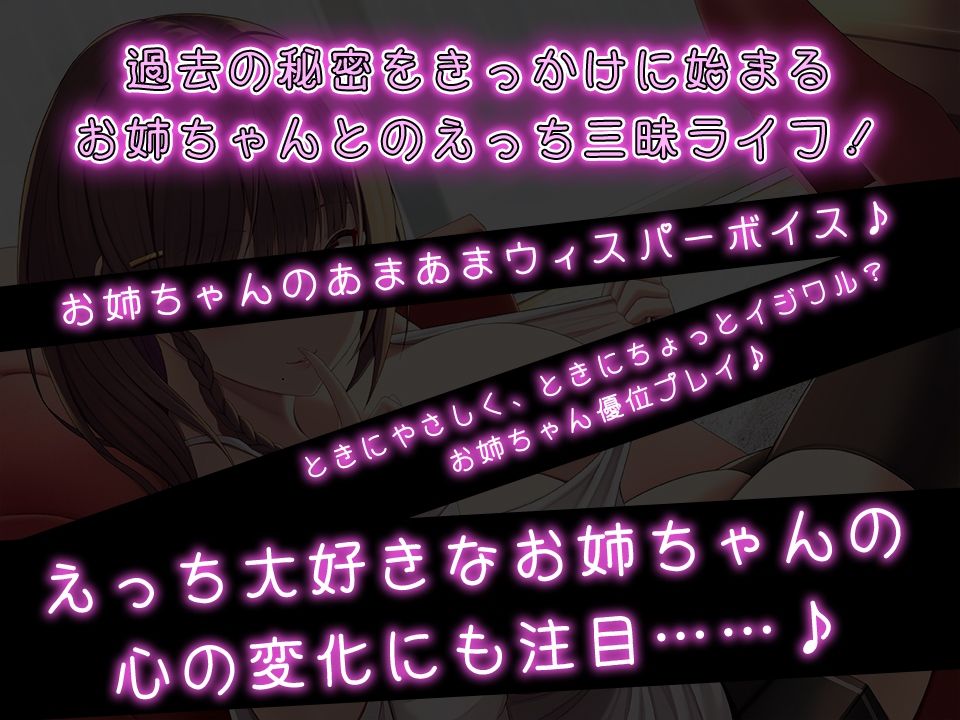 サンプル画像2:性欲に塗れたイトコのお姉ちゃんと秘密のエッチ三昧(とろとろスタジオ) [d_215516]