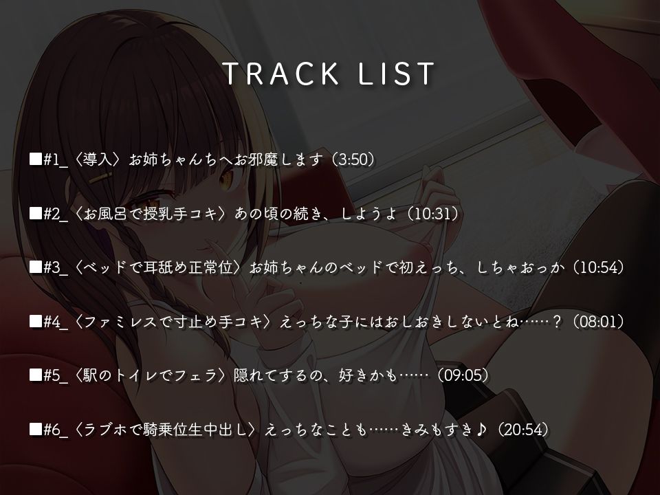 サンプル画像5:性欲に塗れたイトコのお姉ちゃんと秘密のエッチ三昧(とろとろスタジオ) [d_215516]