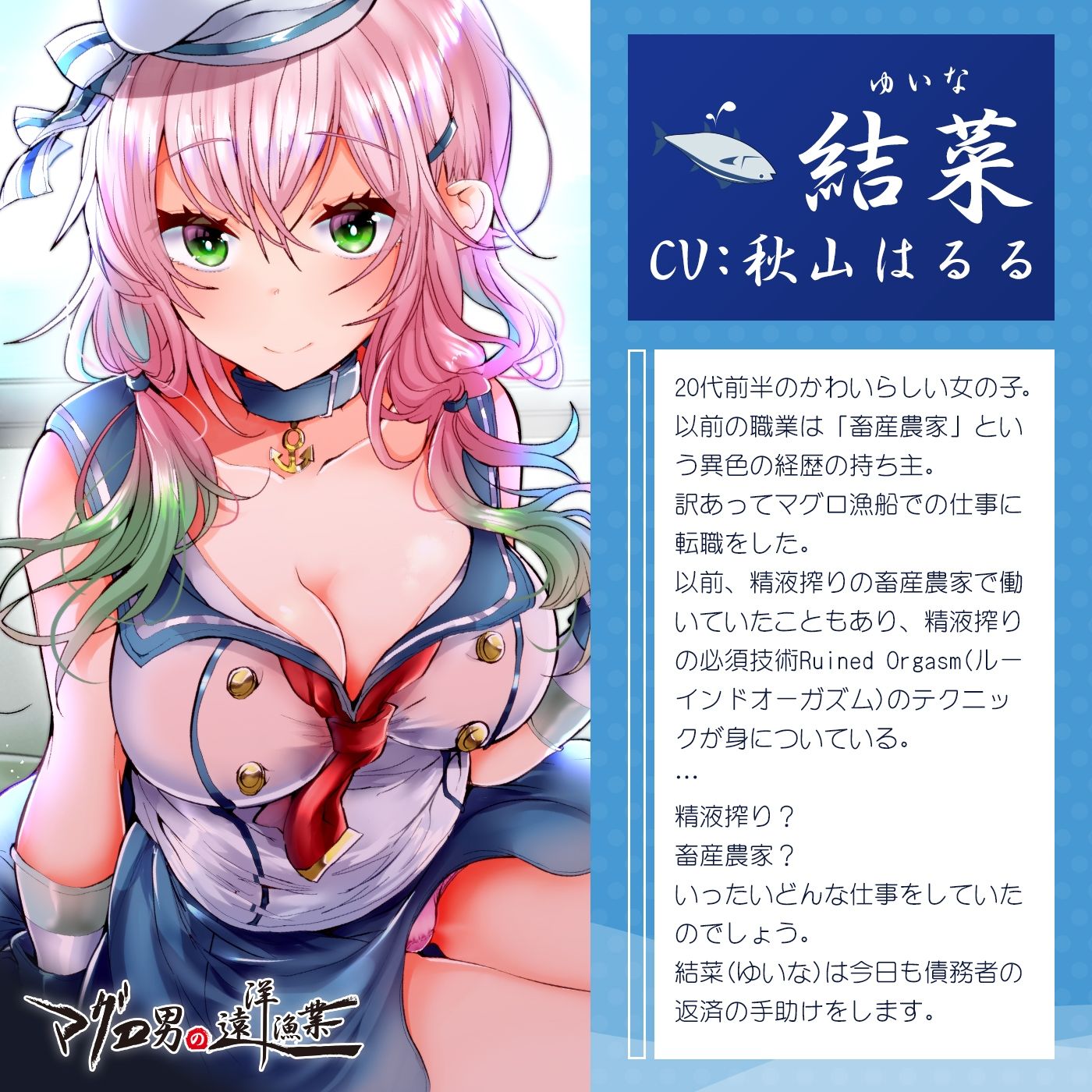 サンプル画像2:【マグロ漁船】借金返済の為の精液搾り「ルーインドオーガズム6・マグロ男の遠洋漁業編」〜何度も出せるテクニックRuined Orgasmと呼吸管理〜(072LABO) [d_215548]