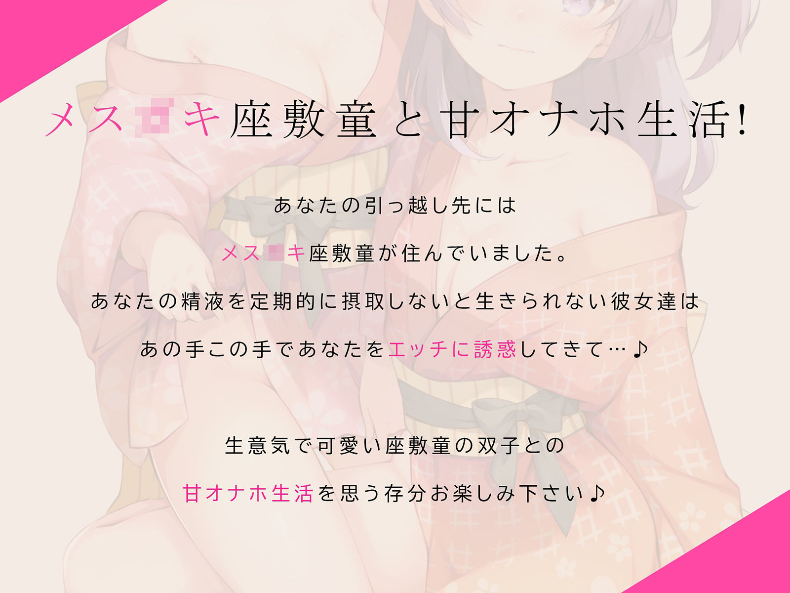 サンプル画像1:メス○キ座敷童が甘オナホになってくれる生活〜歯ブラシ・耳かき＆濃厚ロリえっち♪〜【大ボリューム2時間25分！】(コロコエ) [d_215570]