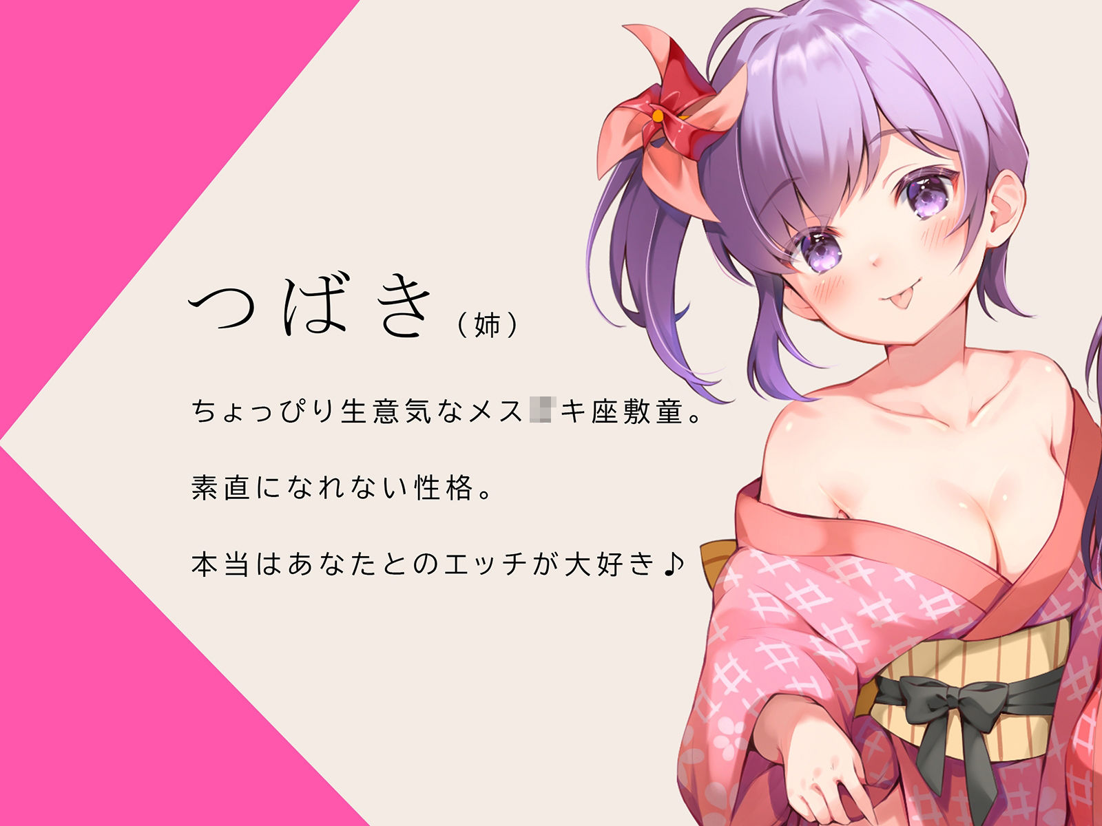 サンプル画像3:メス○キ座敷童が甘オナホになってくれる生活〜歯ブラシ・耳かき＆濃厚ロリえっち♪〜【大ボリューム2時間25分！】(コロコエ) [d_215570]