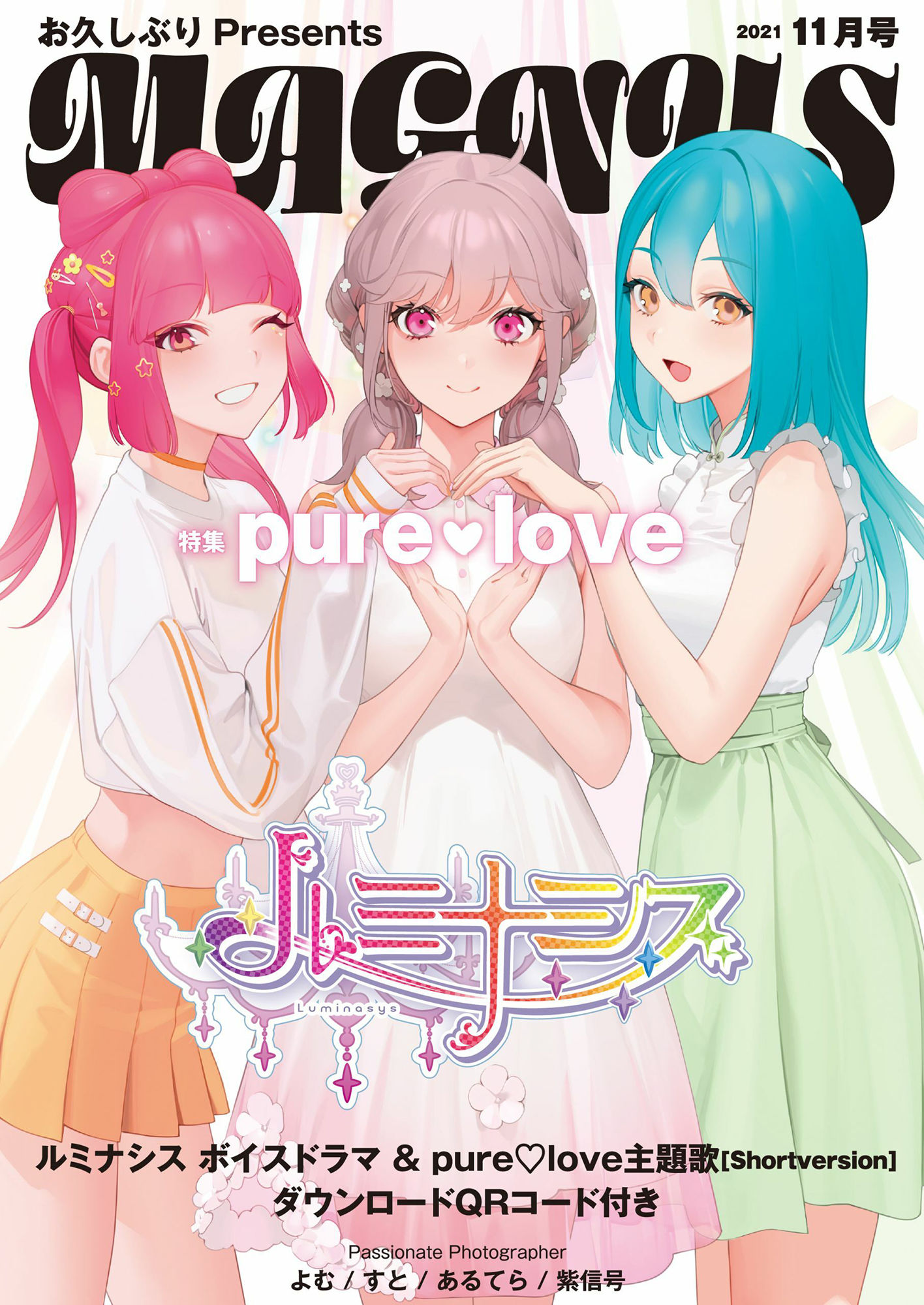 サンプル画像1:MAGNUS 01(project Luminasys) [d_215614]