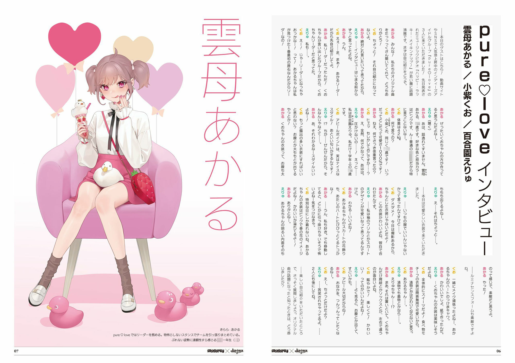 サンプル画像2:MAGNUS 01(project Luminasys) [d_215614]