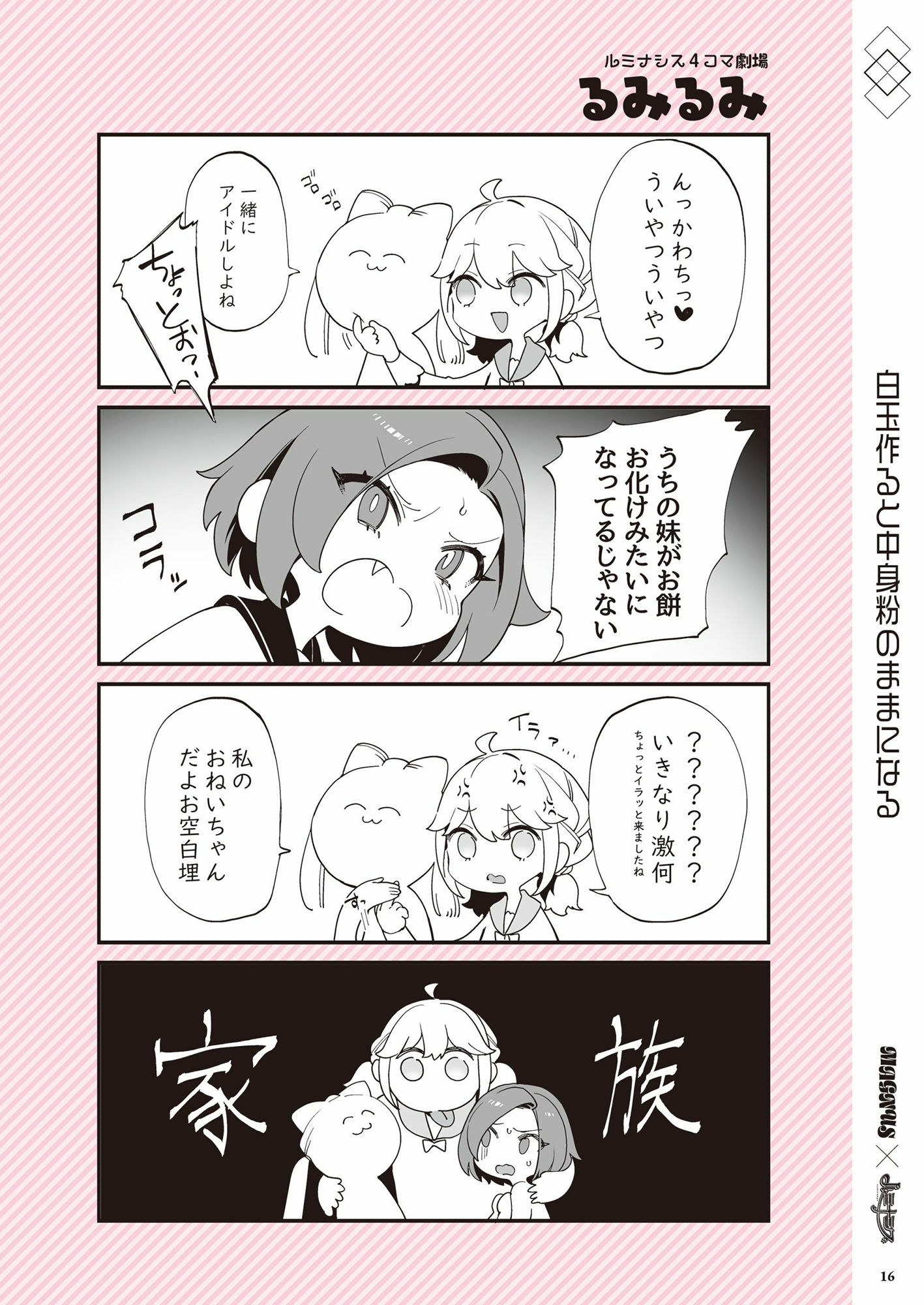 サンプル画像3:MAGNUS 01(project Luminasys) [d_215614]