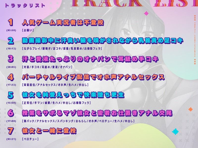 サンプル画像3:不登校のダウナーJKを純愛えっちで快楽堕ち更生(恋楽屋) [d_215737]