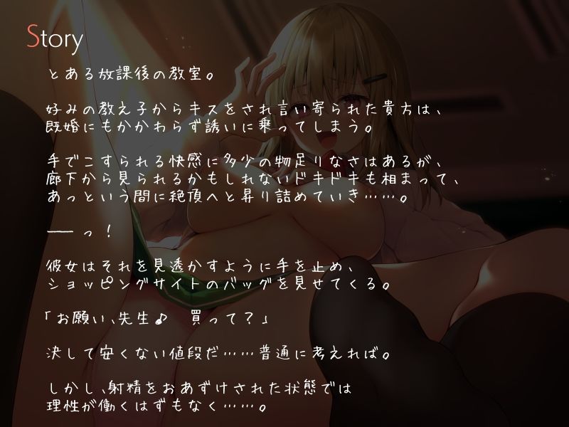 サンプル画像2:悪女で思わせぶりな教え子ちゃんのHチラつかせおねだり色仕掛け搾精(シルトクレーテ) [d_215746]